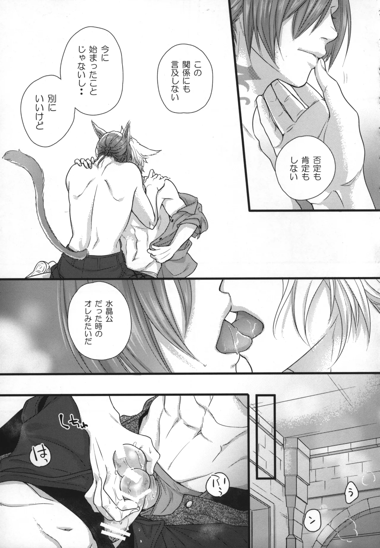 この世界が終わるまでに - Page 10