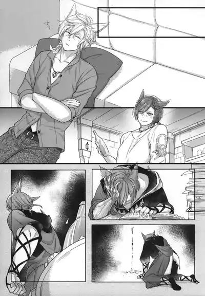 この世界が終わるまでに 5