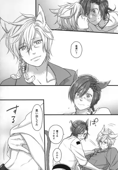 この世界が終わるまでに 7