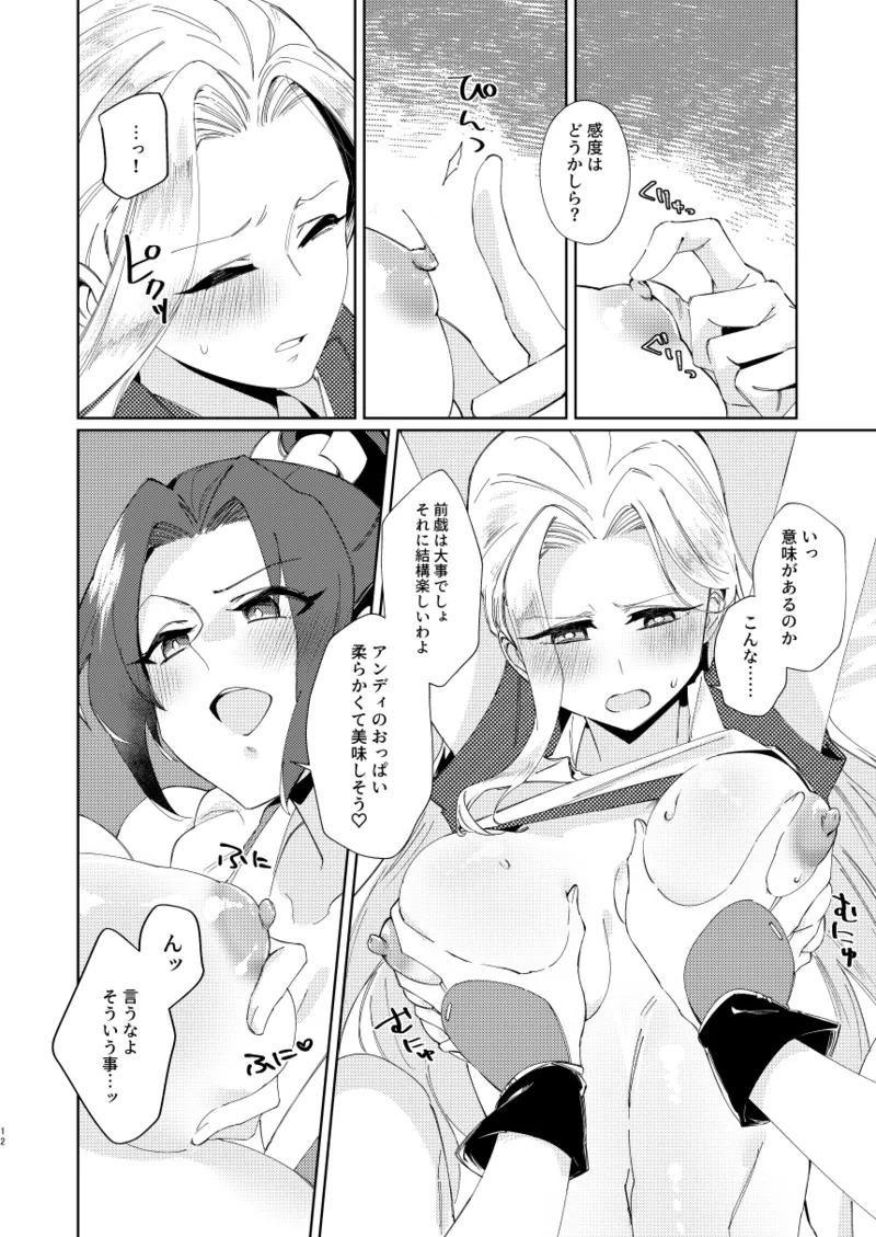 Dear My Girl - Page 10