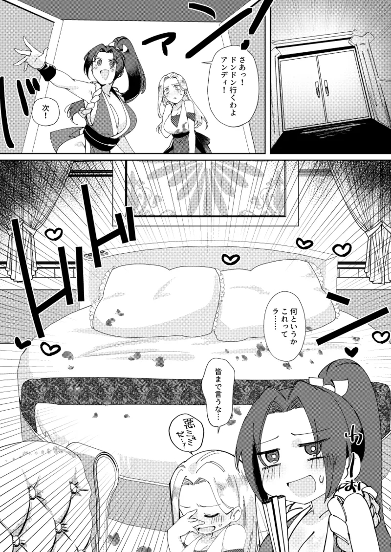 Dear My Girl - Page 3