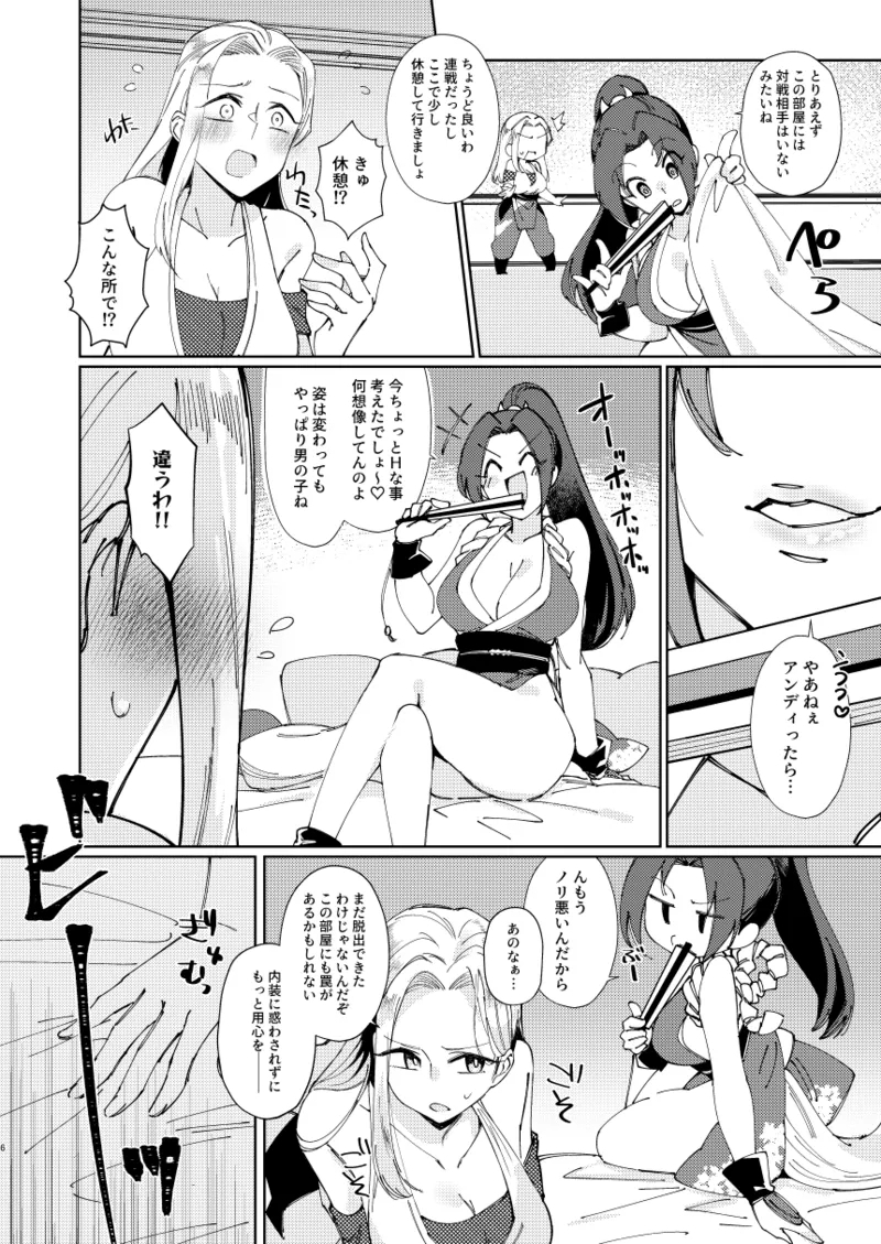 Dear My Girl - Page 4