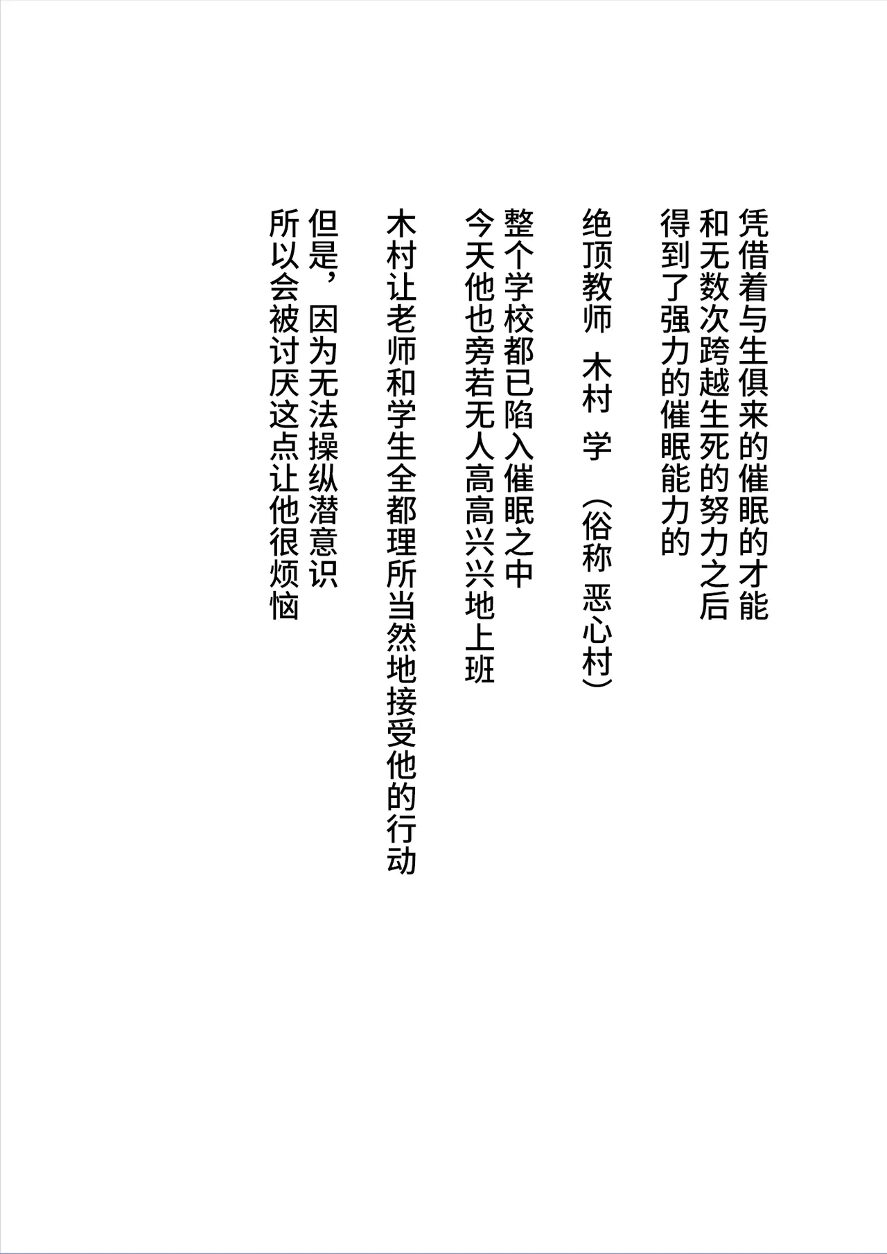 [おかか] 催眠女子高 [中国翻訳] - Hentaiaz.com - 2