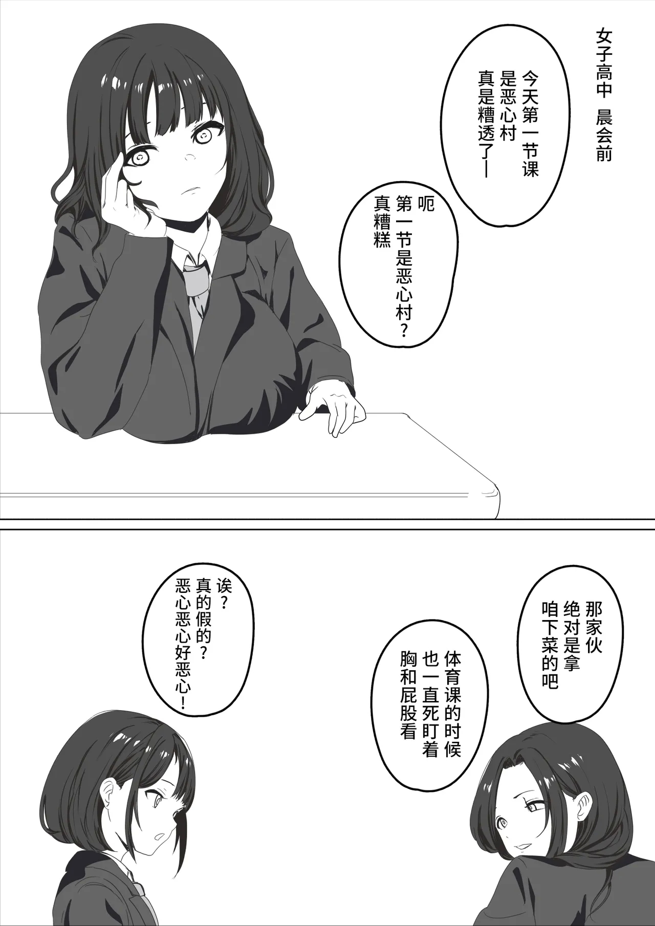 [おかか] 催眠女子高 [中国翻訳] - Hentaiaz.com - 3
