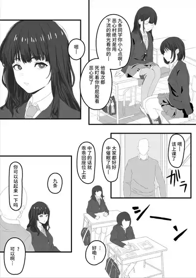 Saimin Joshikou | 催眠女子高中 4