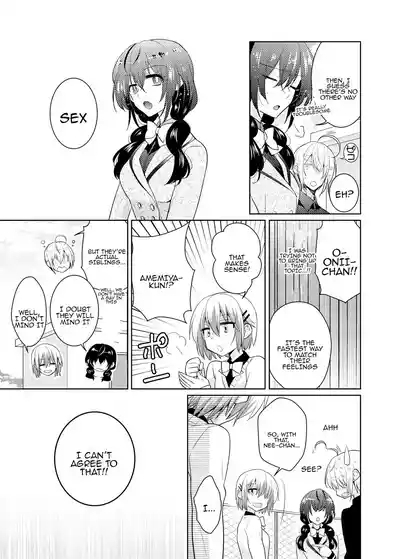 nikutai change. ～Onichan's body!!～5 8