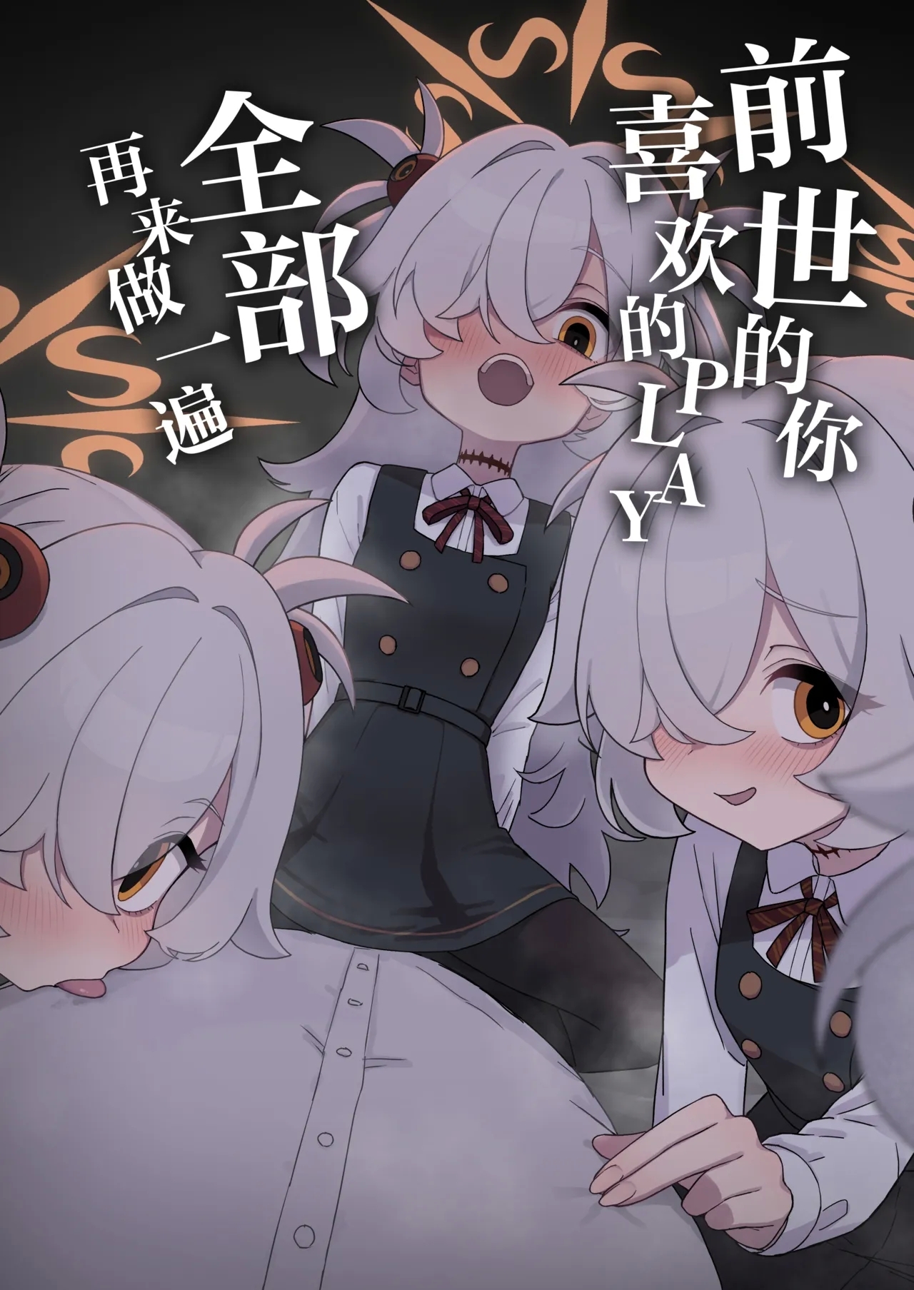 [ふらのくまりん (中村くまりん)] 前世でも好きだったこと全部してあげる (ブルーアーカイブ) [中国翻訳] [DL版] - Hentaiaz.com - 1