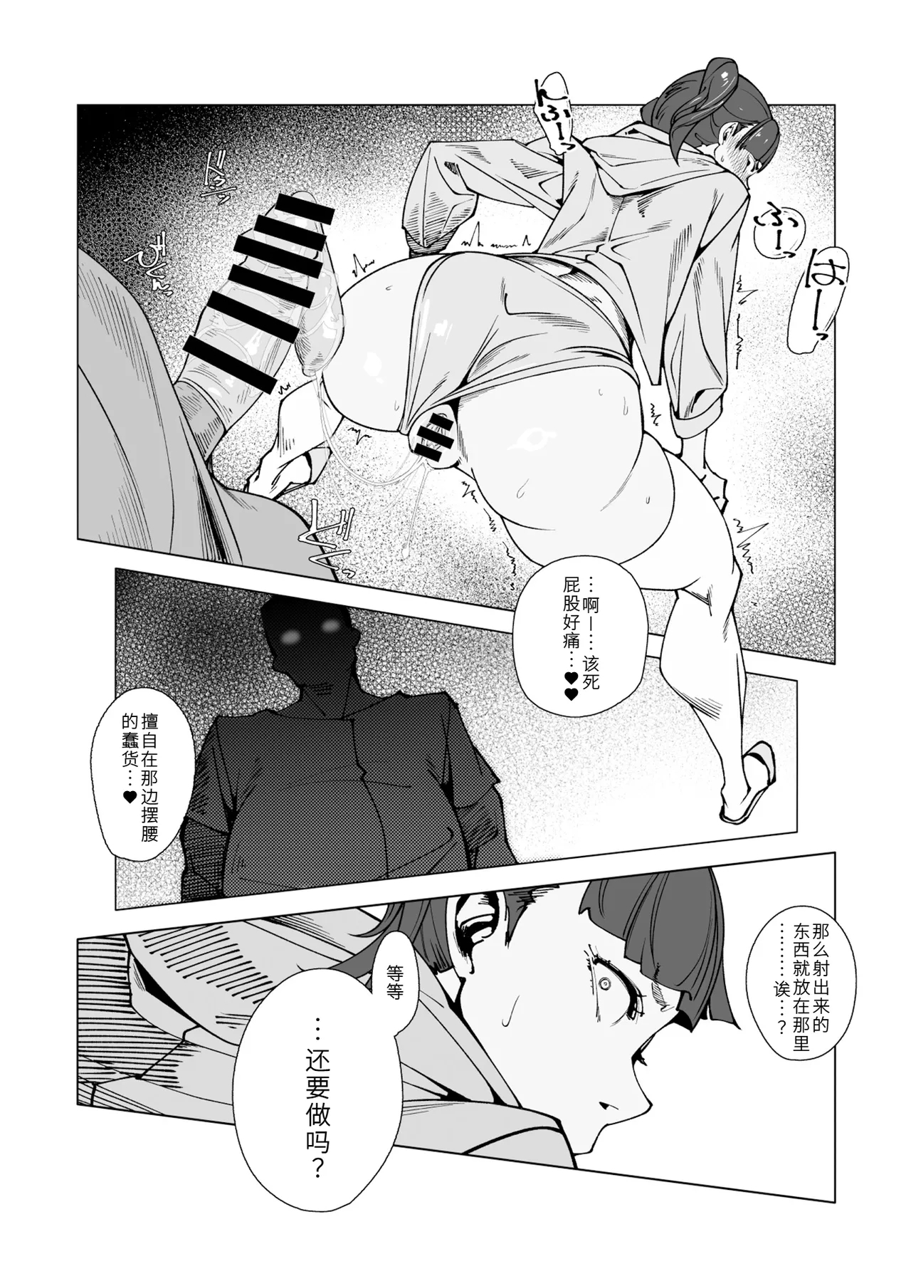 Elixir Checker:DUE - Page 21