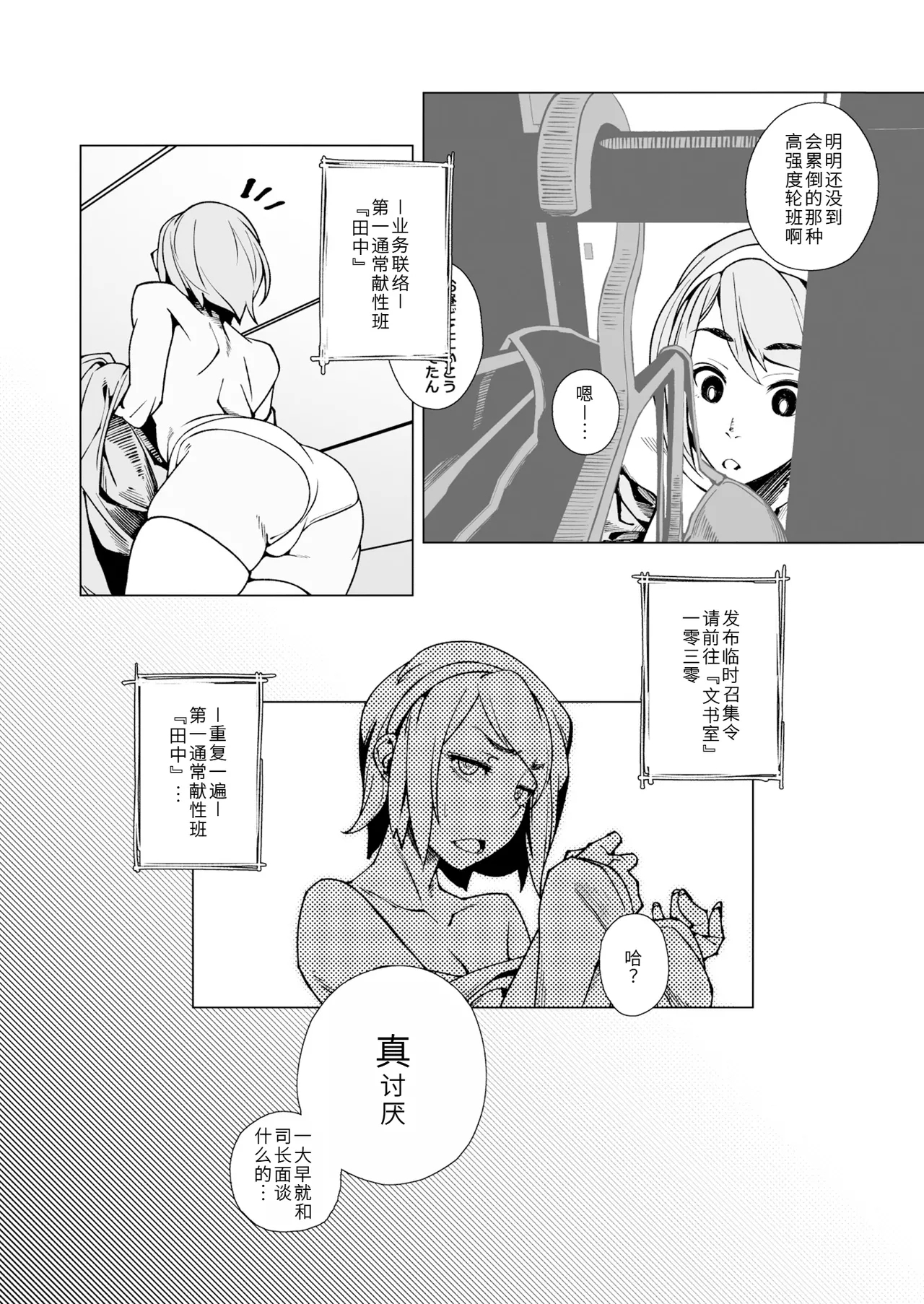 Elixir Checker:DUE - Page 7