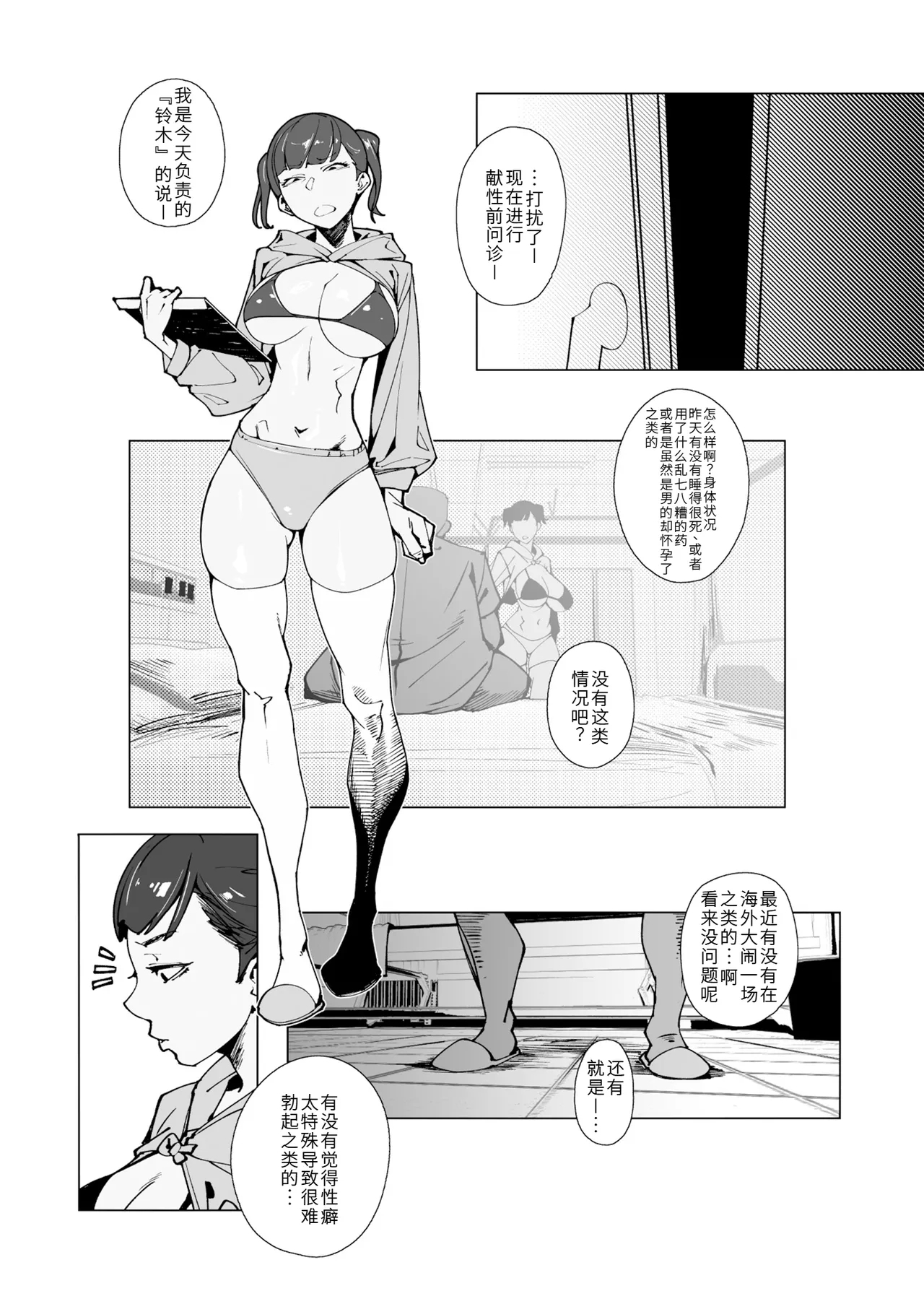 Elixir Checker:DUE - Page 8