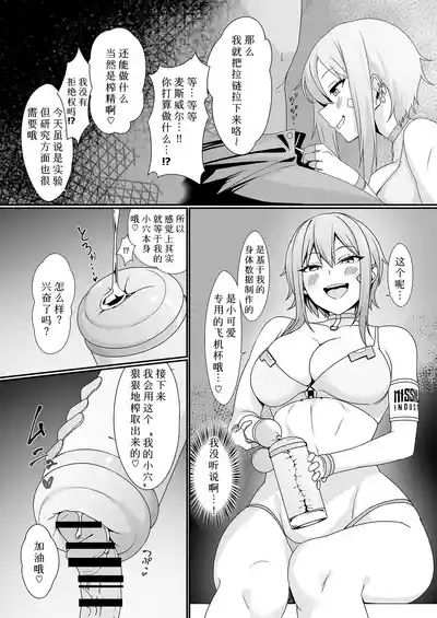 Maxwell no Jikken-shitsu 4