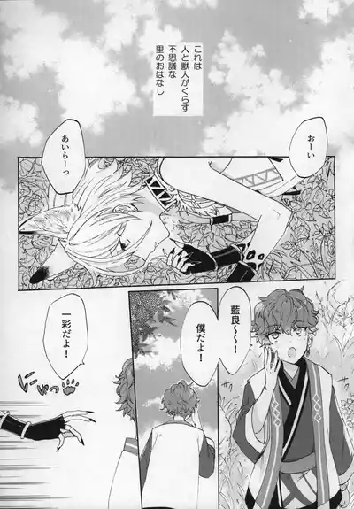 おれのかわいいヒロくんがこんなにカッコよくなるわけがない！ 4