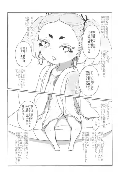 世場水門984歳クール系素人AVデビュー 4