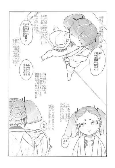 世場水門984歳クール系素人AVデビュー 5