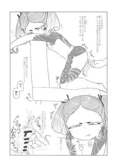 世場水門984歳クール系素人AVデビュー 7