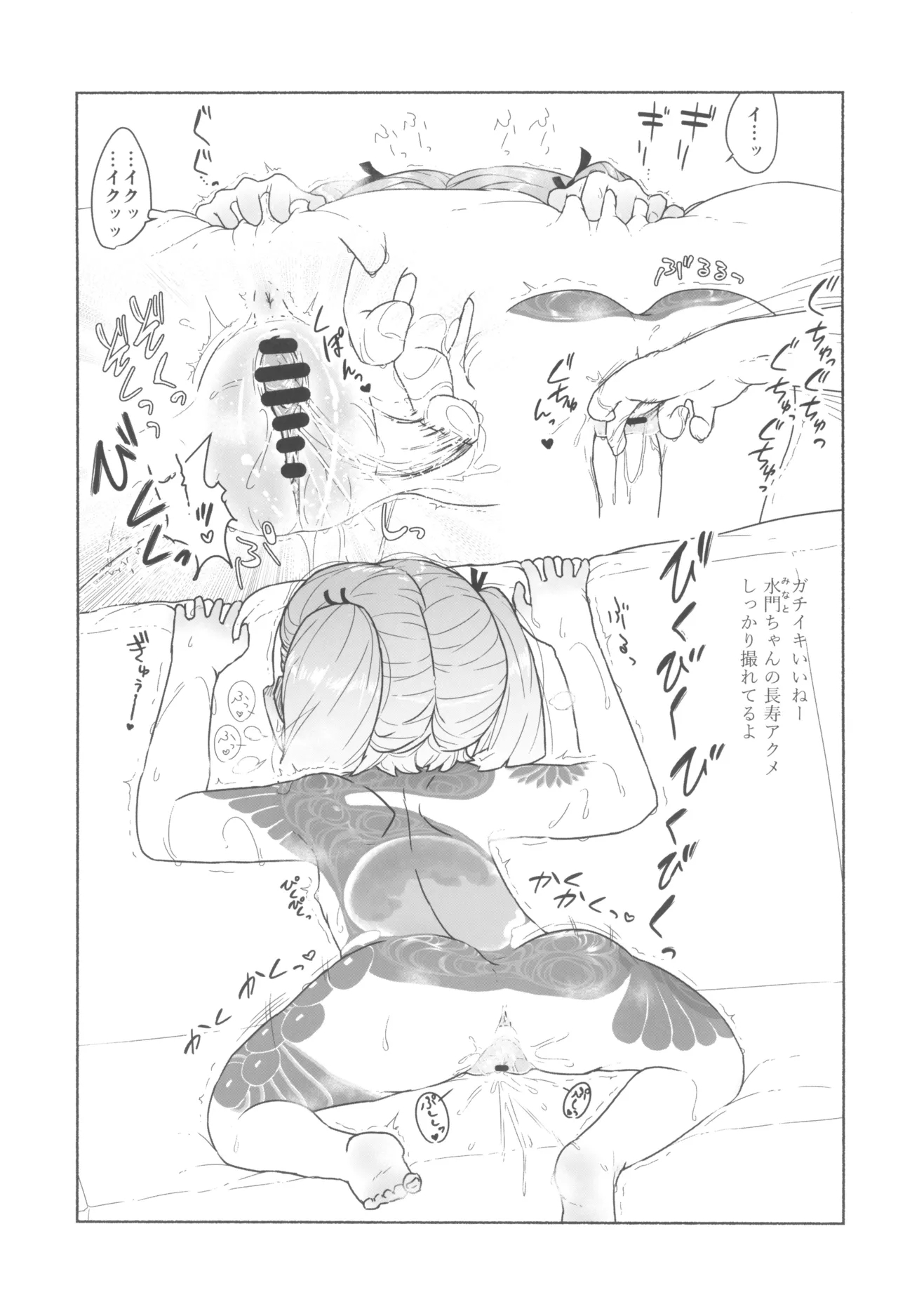 世場水門984歳クール系素人AVデビュー - Page 9