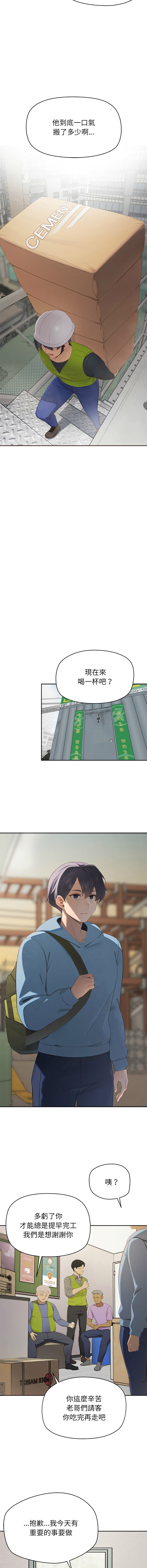 公主抢孕大作战 | 公主殿下要收种子啦！ | 公主搶孕大作戰 |  公主殿下要收種子啦！ 1-5 - Page 7