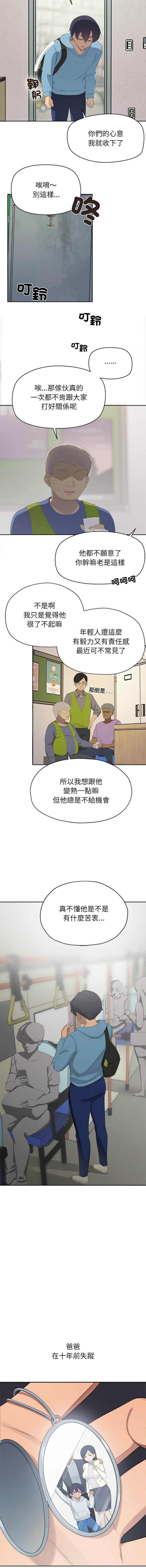 公主抢孕大作战 | 公主殿下要收种子啦！ | 公主搶孕大作戰 |  公主殿下要收種子啦！ 1-5 - Page 8