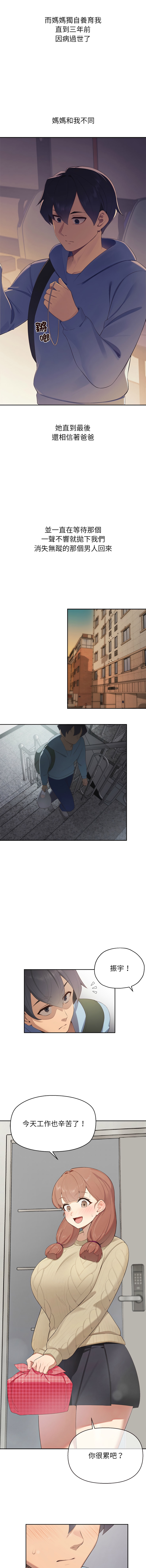 公主抢孕大作战 | 公主殿下要收种子啦！ | 公主搶孕大作戰 |  公主殿下要收種子啦！ 1-5 - Page 9