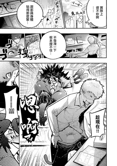 でっかいは可愛い！ 5