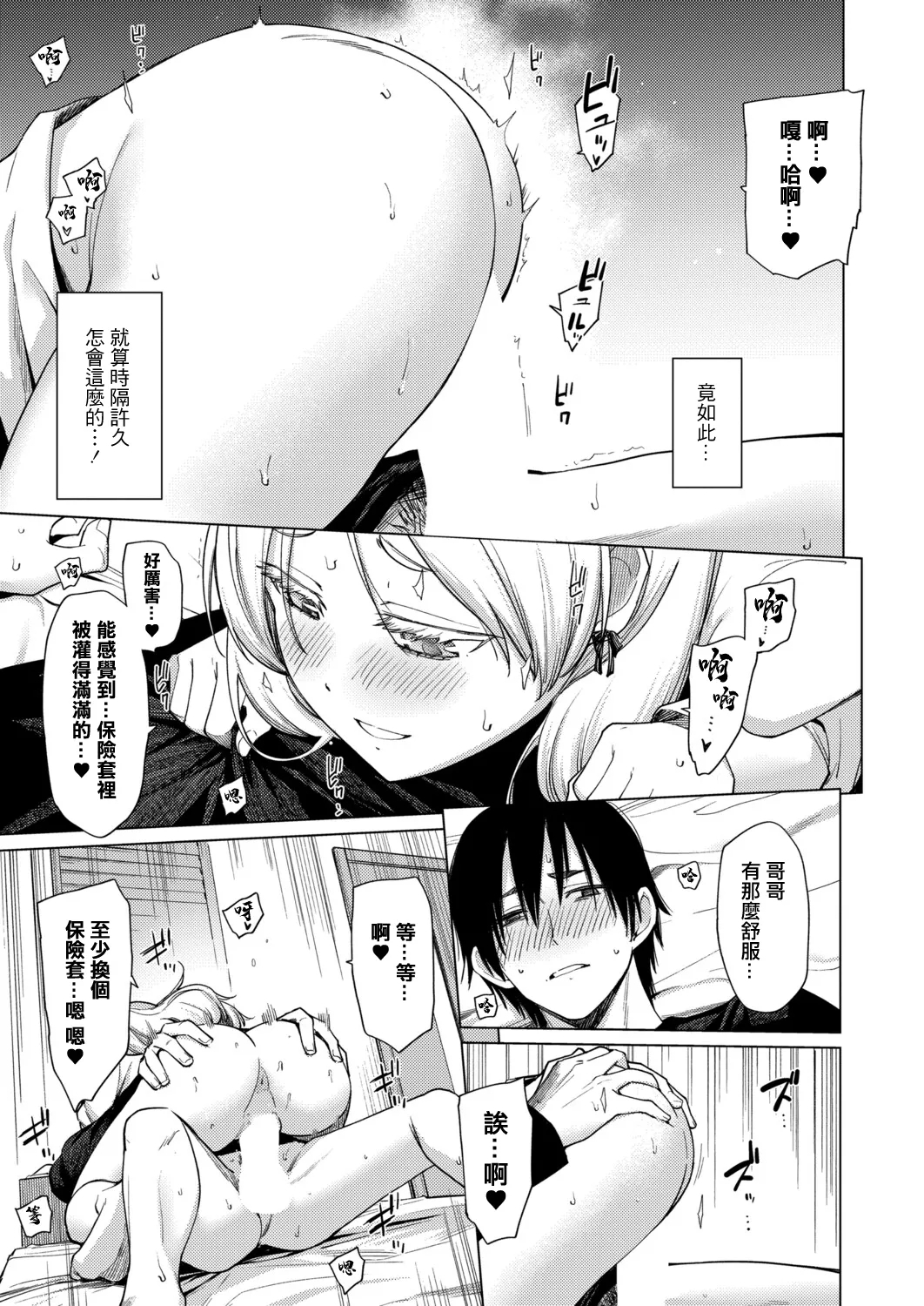 とろとろお姫様 - Page 17