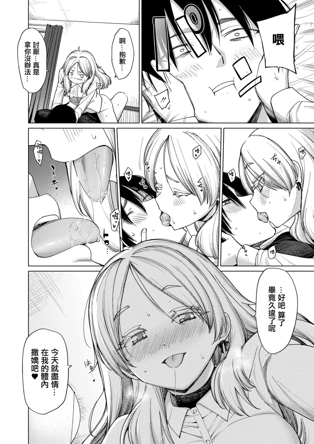 とろとろお姫様 - Page 18