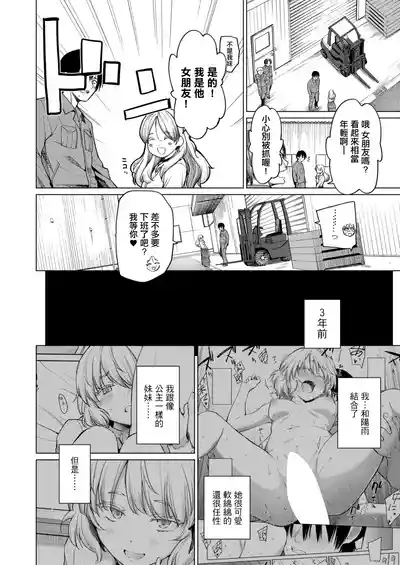 とろとろお姫様 2