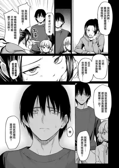 とろとろお姫様 3