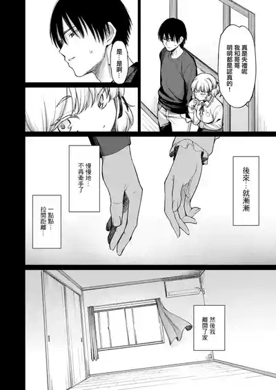 とろとろお姫様 4