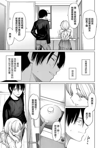 とろとろお姫様 7