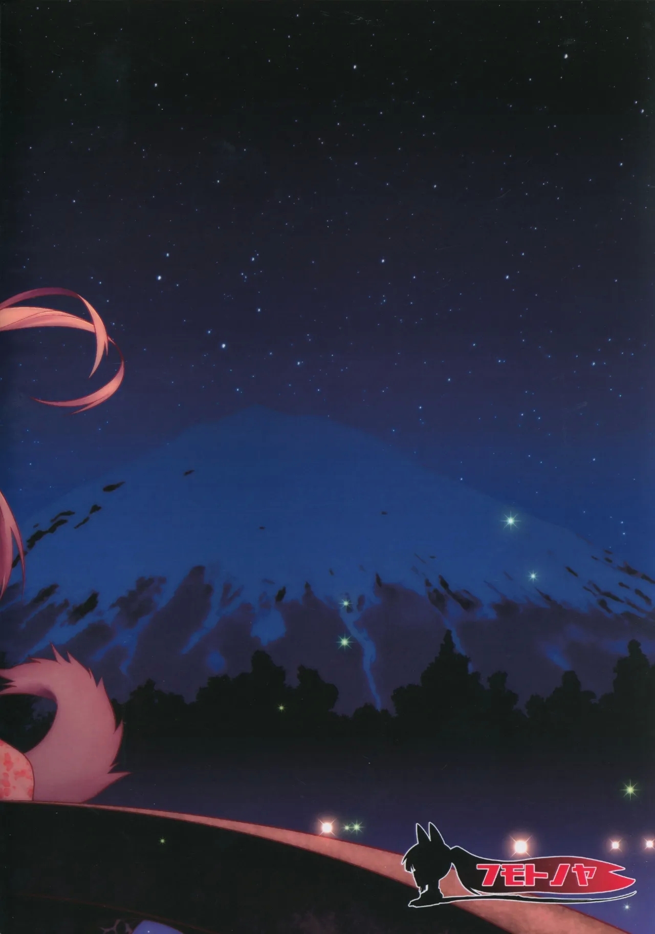 おやしろ便り 弐 - Page 20