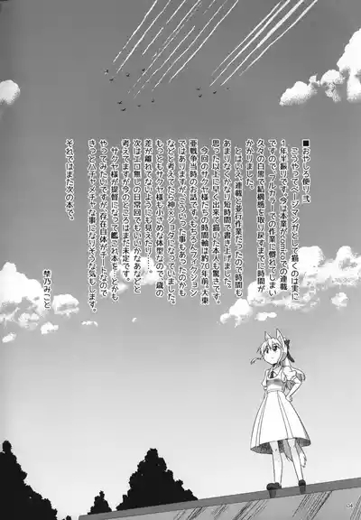 おやしろ便り 弐 3