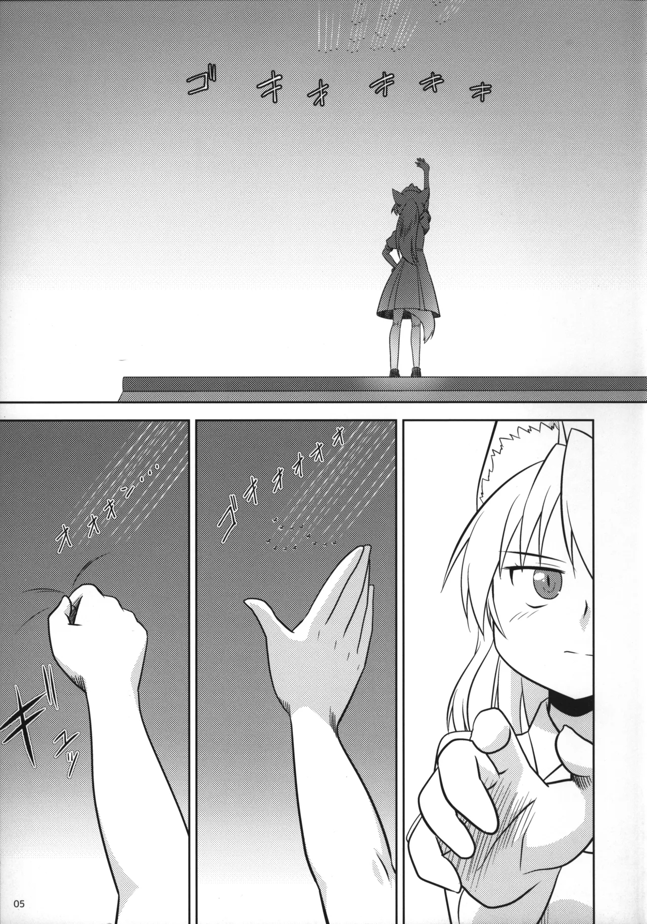 おやしろ便り 弐 - Page 4