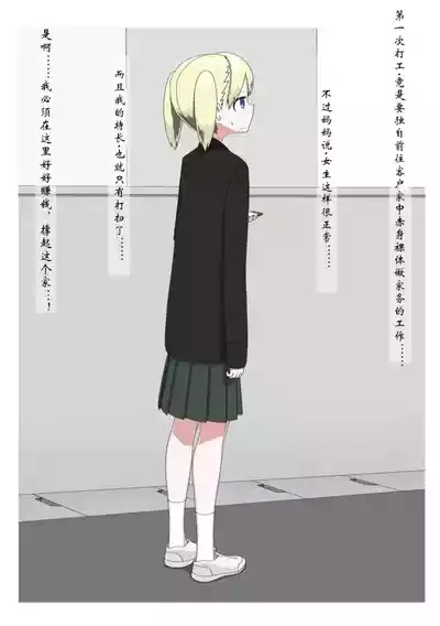 全裸訪問メイドサービス（个人机翻） 2