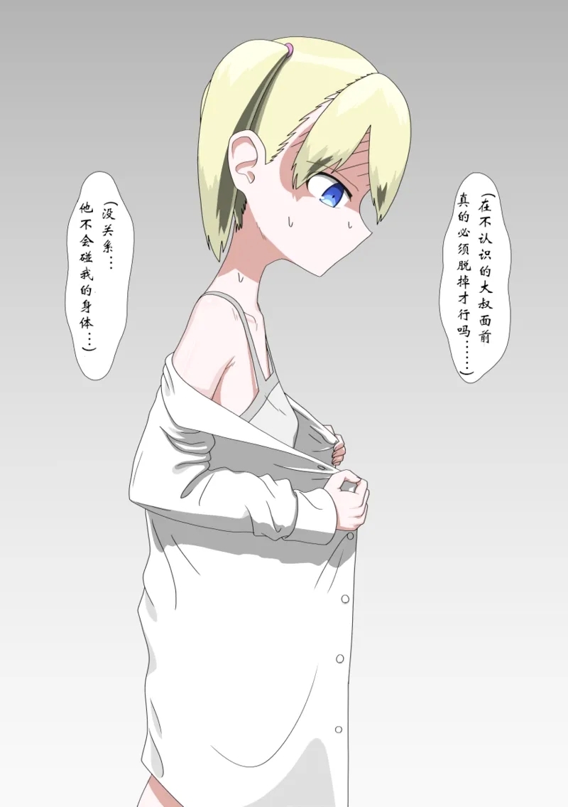 全裸訪問メイドサービス（个人机翻） - Page 4