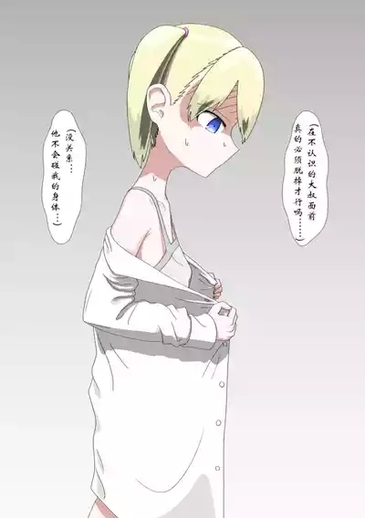 全裸訪問メイドサービス（个人机翻） 4