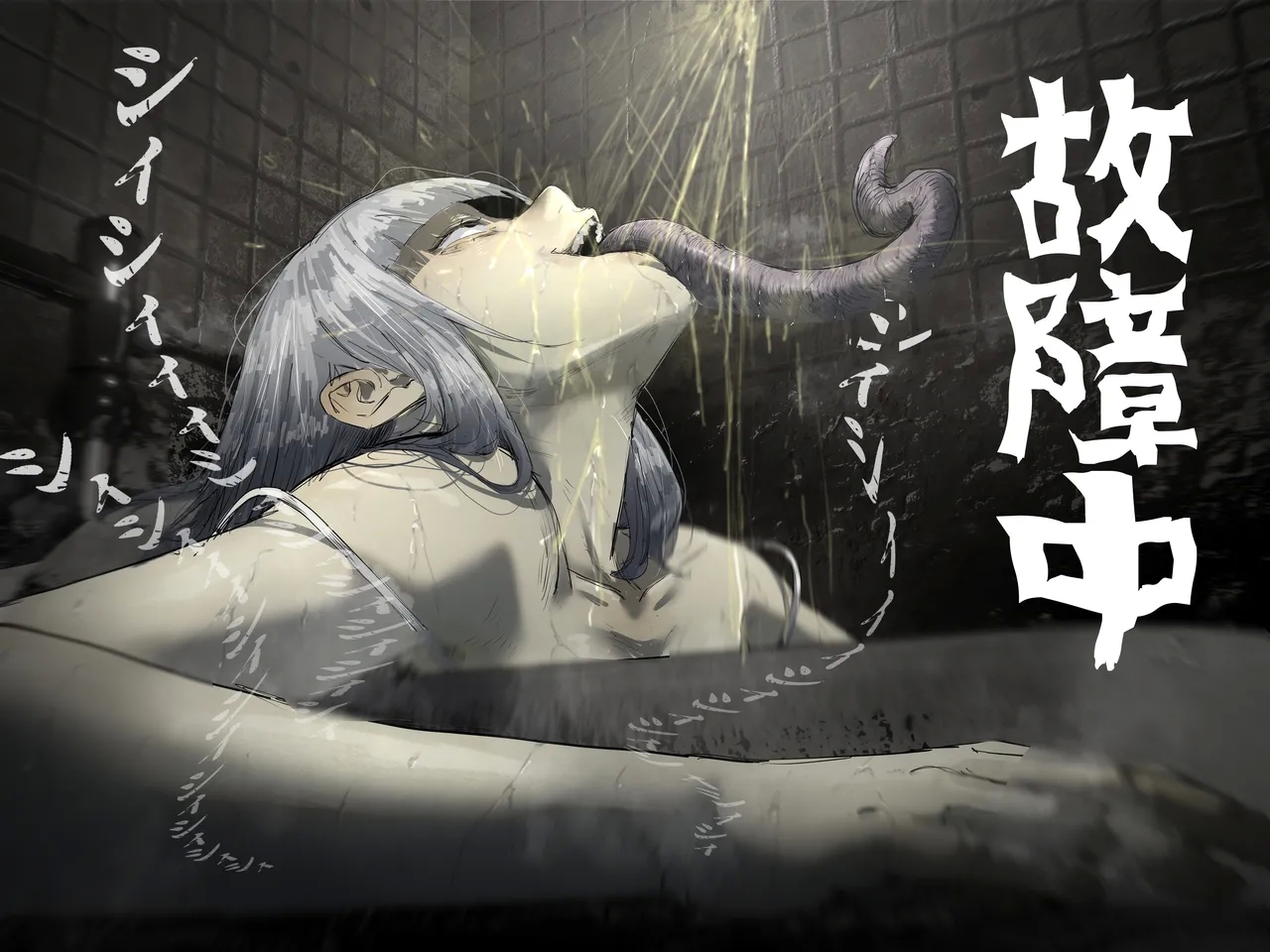 [エ浪漫画家] 故障中公衆トイレの尿怪 [中国翻訳] - Hentaiaz.com - 2