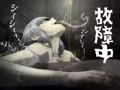 Koshochu Koshu Toire no Nyokai 2