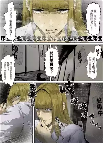 Koshochu Koshu Toire no Nyokai 6