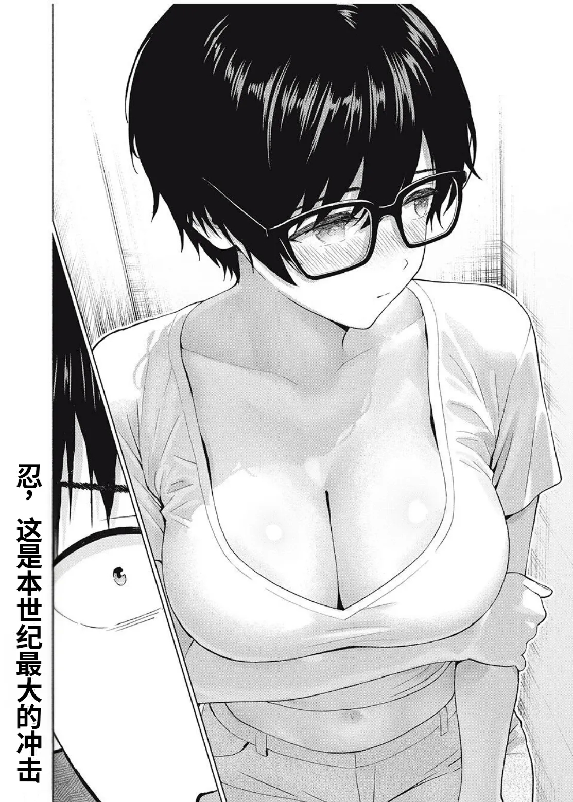 写真乐园！第105话 - Page 18