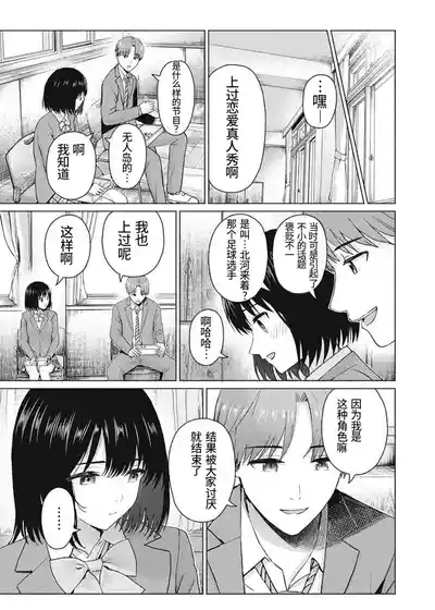 写真乐园！第105话 7