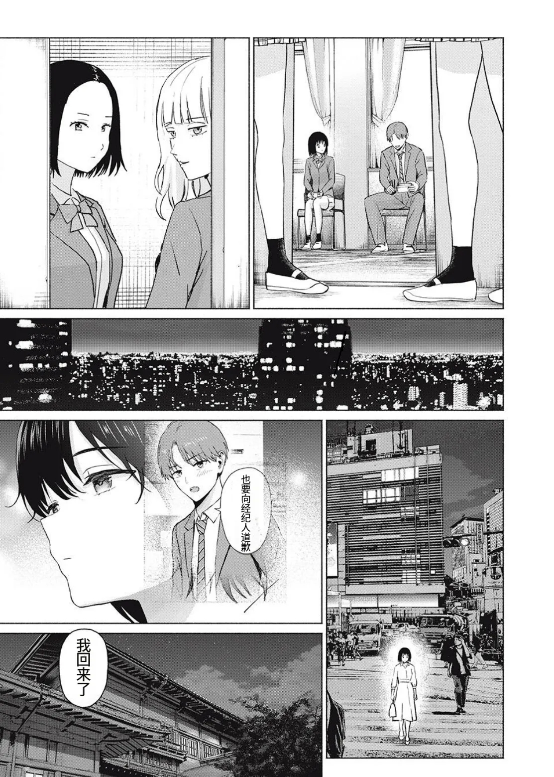 写真乐园！第105话 - Page 9