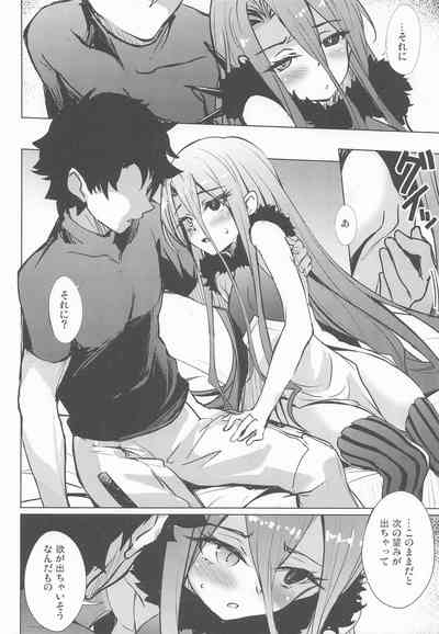 テュフォンと果実の願いごと 5