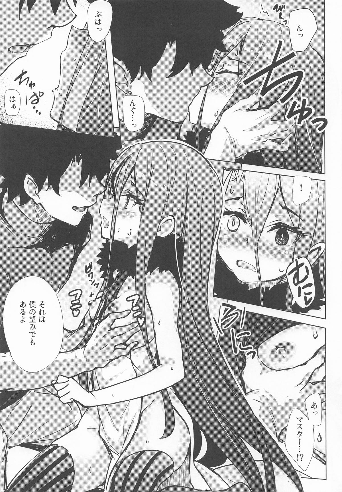 テュフォンと果実の願いごと - Page 6