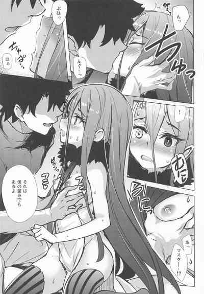 テュフォンと果実の願いごと 6