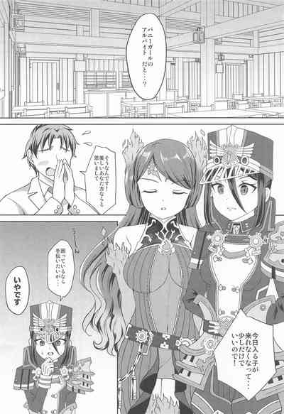 メレフ特別執権官のあやしいバニー ～カグツチといっしょ!～ 2