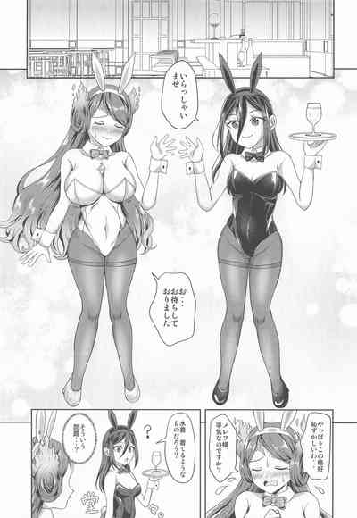 メレフ特別執権官のあやしいバニー ～カグツチといっしょ!～ 4