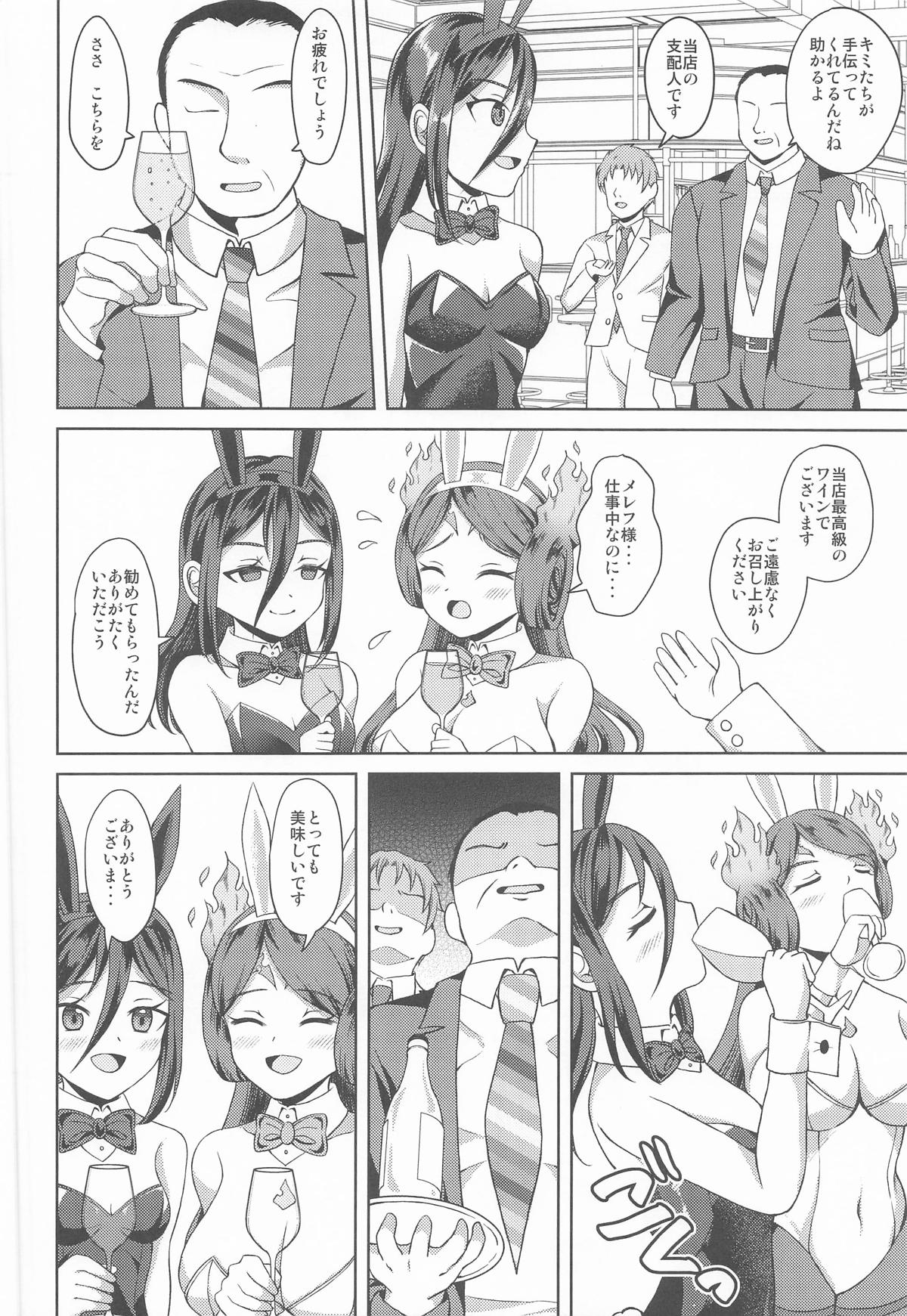 メレフ特別執権官のあやしいバニー ～カグツチといっしょ!～ - Page 5