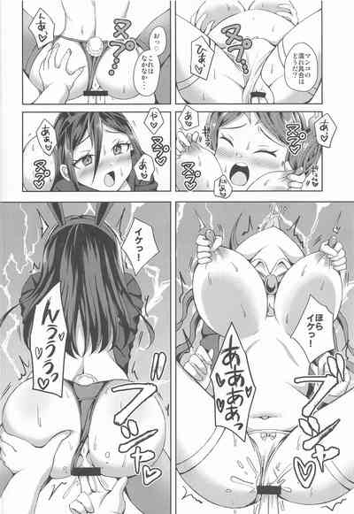 メレフ特別執権官のあやしいバニー ～カグツチといっしょ!～ 9