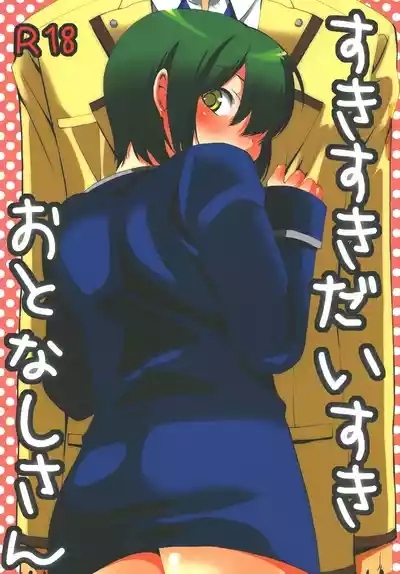 Suki Suki Daisuki Otonashisan 1